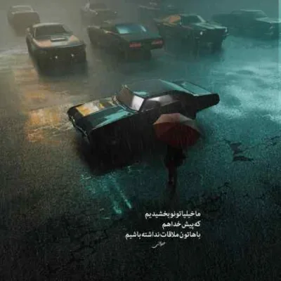 دانلود آهنگ رفیقیم دیگه علیرضا طلیسچی هوش مصنوعی