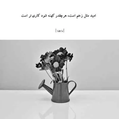 دانلود آهنگ آرش ای پی سفر