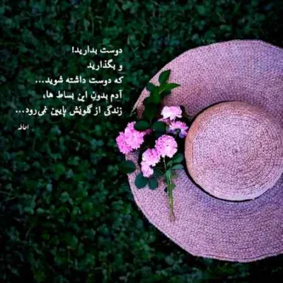 دانلود آهنگ دلتنگی آرمین زارعی علی سورنا هایده