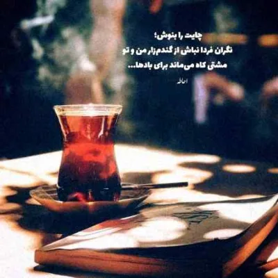 دانلود آهنگ  آرتا و سارن می امور