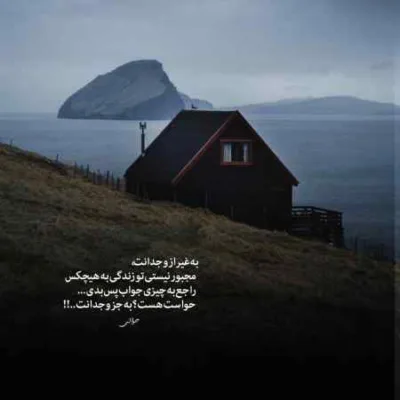 دانلود آهنگ  با تو عشقم کامله که رفیقم با دلت ایوان بند ایوان بند