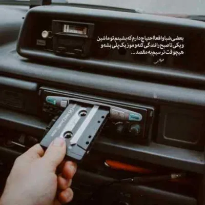 دانلود آهنگ بدم اومده از تو دیگه مثل قبلنا نیست احسان دریادل دانلود آهنگ بدم اومده از تو دیگه مثل قبلنا نیست احسان دریادل
