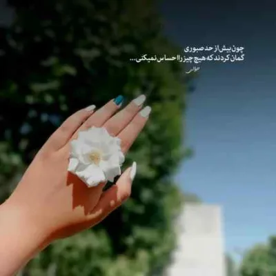 دانلود آهنگ  دکاموند بنام بزن بارون اسلو ورژن