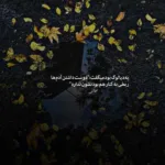 دانلود آهنگ عرفان و امیر خلوت جیبته دانلود آهنگ عرفان و امیر خلوت جیبته