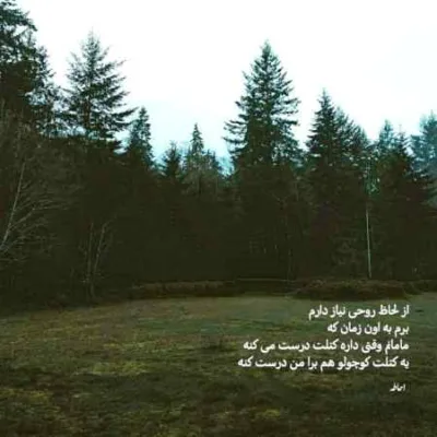 دانلود آهنگ شد فصل گل و من دور از آن ماهم غلامحسین بنان دانلود آهنگ شد فصل گل و من دور از آن ماهم غلامحسین بنان