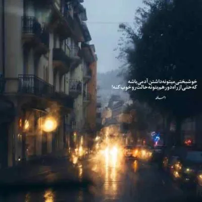 دانلود آهنگ اهل دل یاس مهیاد مسین پوتک هایده