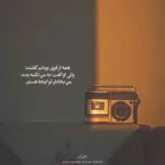 دانلود ریمیکس پناهگاه بهرام علی سورنا