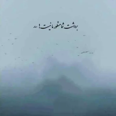 دانلود آهنگ خواب نرفتن او چشام بد عادتم نباشی محمد امیری