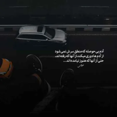 دانلود آهنگ خبر داری زمین گرده لگد کردی لگد میشی محسن چاوشی