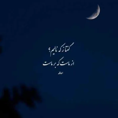 دانلود آهنگ  خواهم که شوی از غم تو ترکی و فارسی
