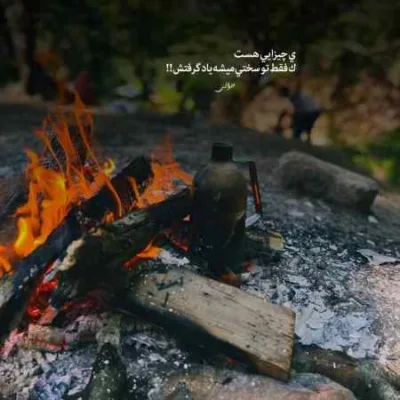 دانلود آهنگ  وقتی که از در تو میای دل تو سینم میلرزه کوروس