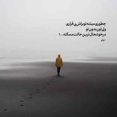 دانلود آهنگ  تخم سگ یار ای یار محمود درزاده