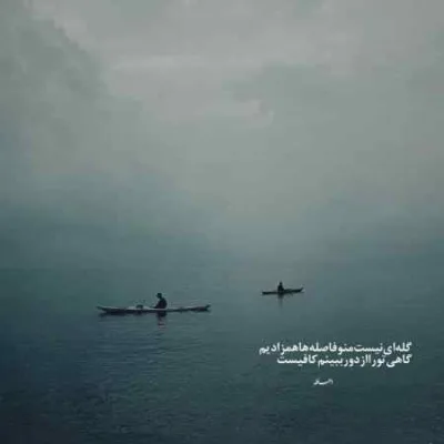 دانلود آهنگ  صل علی سترکه حسود چشم بترکه مهیار خلیل زاده