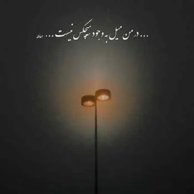 دانلود آهنگ  غروب من مسین شایع سورنا حصین