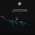 دانلود ریمیکس بمون محسن یگانه شایع بیبال سورنا مرتضی پاشایی ایسین مهدیار