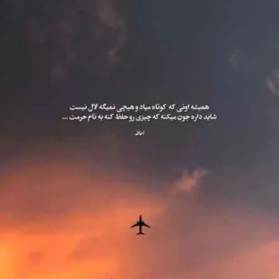 دانلود آهنگ مسلم فتاحی یاس باغ