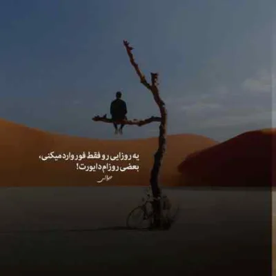 دانلود آهنگ  بزار برم ناجی شایع امیر خلوت صادق مسین