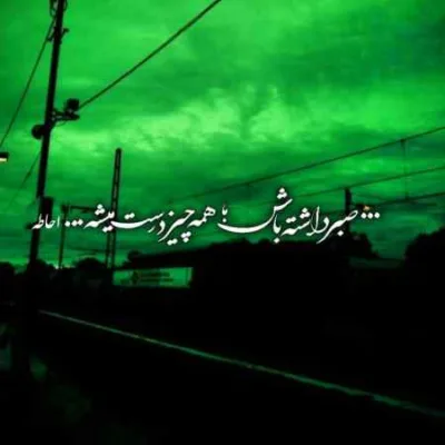 دانلود آهنگ وقتی چشاتو دیدم گفتم اومد امیدم پویا
