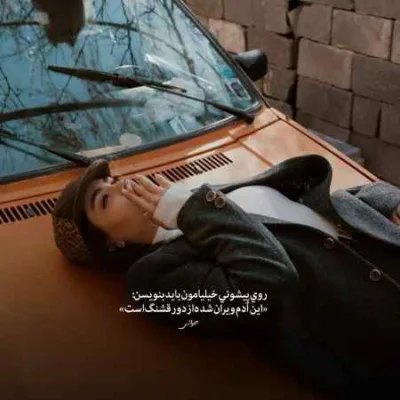 دانلود آهنگ  انقده خوبه که کنار تو قلبمو میذارم به پای تو رایکادو