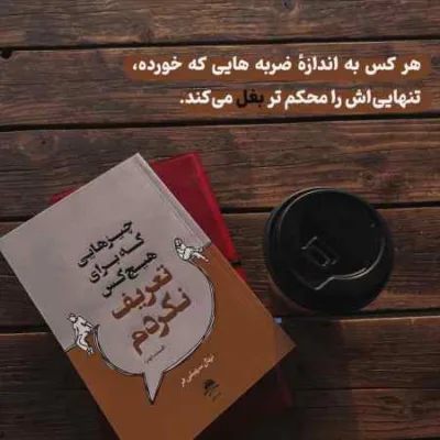 دانلود آهنگ سعید شایسته خوشبختی