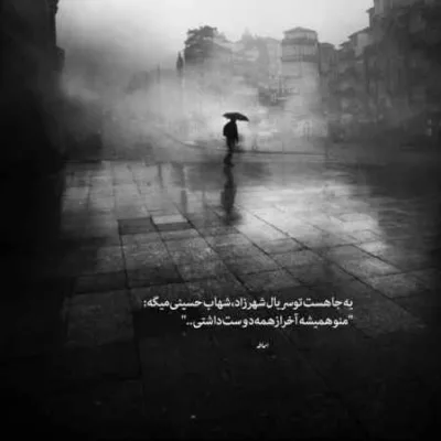 دانلود آهنگ  چشم انتظار دل بیقرار دنبال یار بود این خانم سامان