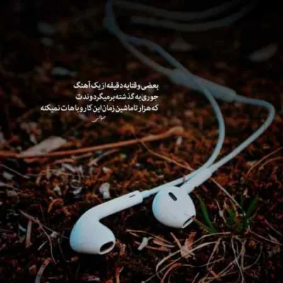 دانلود آهنگ  فریاد سامان جلیلی عارض علی سورنا