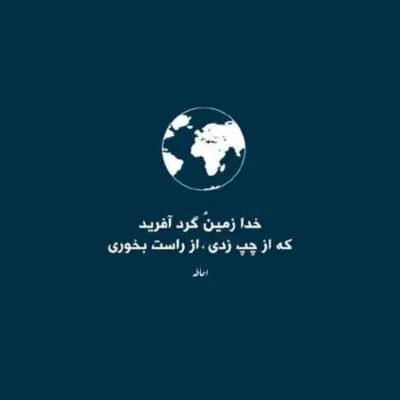 دانلود آهنگ  من دلم نمیخوات شایع