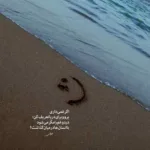 دانلود ریمیکس خواب ابدی حصین علی سورنا شایع رضا پیشرو