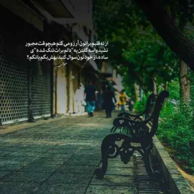 دانلود آهنگ بولت ناجی سهراب ام جی شایع پیشرو هیپهاپولوژیست تتلو