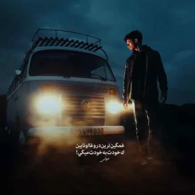 دانلود آهنگ تویی سهم منو نگیرش ازمو آرتا