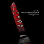دانلود ریمیکس یاس بهرام علی سورنا به نام ارشاد