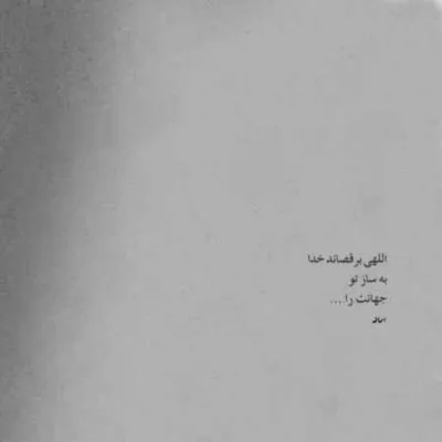 دانلود آهنگ وصیت ۶ یاس علی سورنا شایع امیر خلوت فدایی حصین