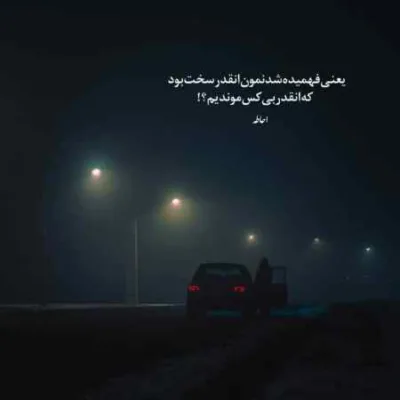 دانلود آهنگ زاناکس مهیاد ایسین عاپریصا ایمانو