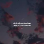 دانلود آهنگ بیا پیشم بمون تنها نمونم قیامت بند
