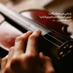 دانلود آهنگ تو مثل خون تو رگامی هیوا راد دانلود آهنگ تو مثل خون تو رگامی هیوا راد