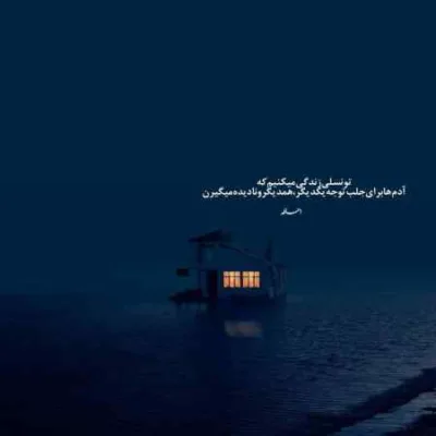 دانلود آهنگ من به دل دیوونم یاد دادم حصین شایع مهراد جم آرمین 2afm