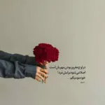 دانلود ریمیکس یدونه آس میزنم اصلا اونی که اونجاست میزنم میثرا