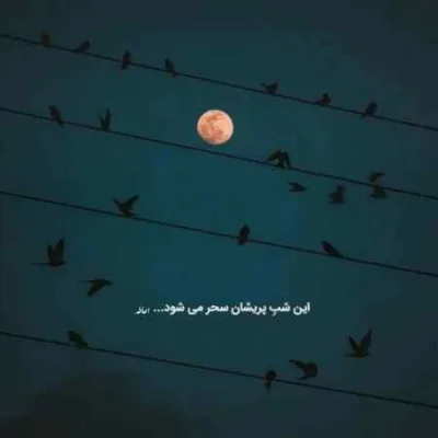دانلود آهنگ نتومبه لله ره گلی هاکنم میلاد قهاری