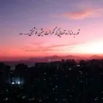 دانلود آهنگ بی وفاییت سوختمه ای سوخته زاره تو بین رضا سگوند