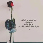 دانلود آهنگ شب و روز در پی دیدار توام ابوالفضل رحیمی دانلود آهنگ شب و روز در پی دیدار توام ابوالفضل رحیمی