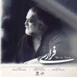 دانلود آهنگ علیرضا عصار به نام فراری