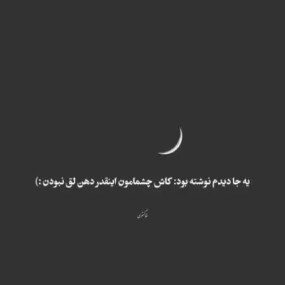 دانلود آهنگ عشق من عاشقتم تکرارت هر شب عادته از مهستی هوش مصنوعی