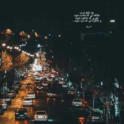 دانلود آهنگ به چشمای تو سوگند شیرین عبدالوهاب