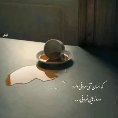دانلود آهنگ  بیبال به نام "مستم"