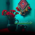 دانلود آهنگ هلیوم به نام جنگ آرزوها