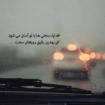 دانلود آهنگ هلیوم به نام نمیخوام بری نه