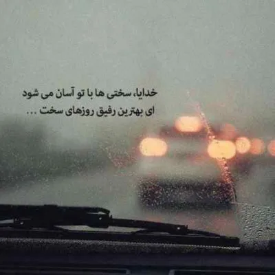 دانلود آهنگ هلیوم به نام نمیخوام بری نه