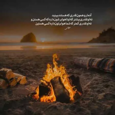 دانلود آهنگ هلیوم و سیجل به نام با اینکه