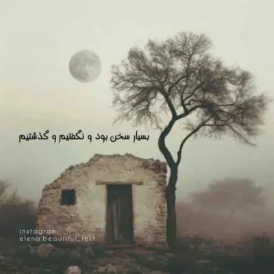 دانلود آهنگ حسین تهی و ناد به نام برگردی