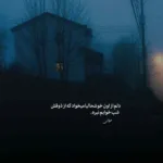 دانلود آهنگ مهیار به نام ﺑﺎ ﺗﻮ ﻣﻴﭽﺴﺒﻪ ﻫﻤﻪ ﭼﻰ ﻳﻪ ﺟﻮر دﻳﮕﻪ دانلود آهنگ مهیار به نام ﺑﺎ ﺗﻮ ﻣﻴﭽﺴﺒﻪ ﻫﻤﻪ ﭼﻰ ﻳﻪ ﺟﻮر دﻳﮕﻪ